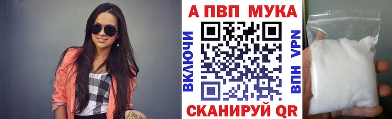 Alfa_PVP Соль Псков