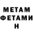 Меф мука Ross Cairns