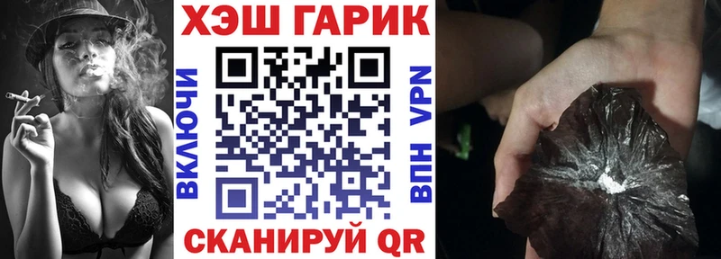 Гашиш хэш  как найти закладки  Псков 