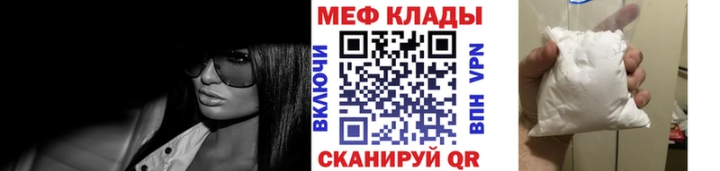 МЯУ-МЯУ кристаллы  ссылка на мегу ONION  Псков  наркота 